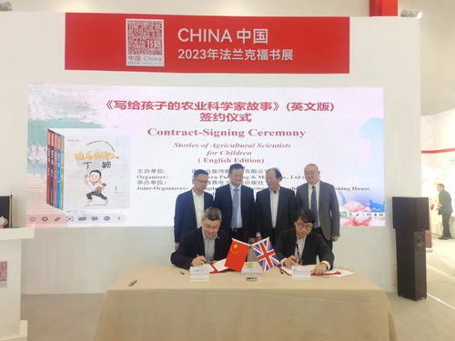 書(shū)香架橋 粵版精品亮相法蘭克福，文化交流互鑒展新篇